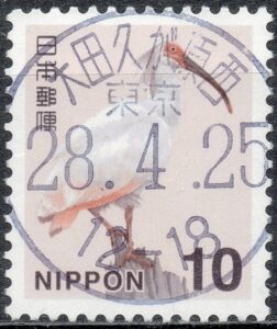 東京大田久が原西局