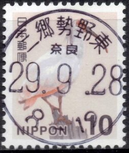 奈良三郷勢野東局