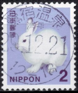 岩手鶯宿温泉局