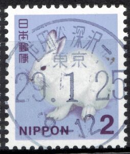 東京世田谷深沢一局
