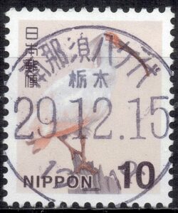 栃木南那須八ケ代局