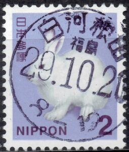 福島白河根田局