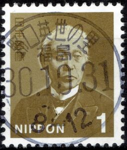 福島野口英世の里局