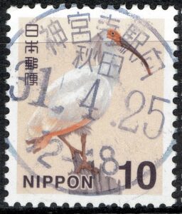 秋田神宮寺駅向局