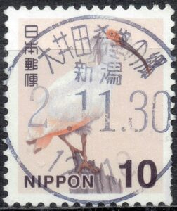 新潟大井田希望の郷局