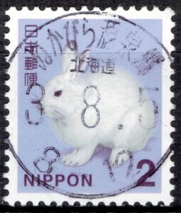 北海道ぬかびら源泉郷局