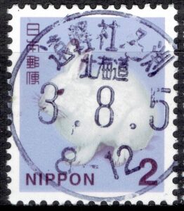 北海道遠軽社名渕局