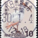 千葉八日市場飯倉局
