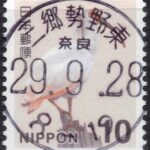 奈良三郷勢野東局