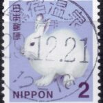 岩手鶯宿温泉局