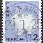 東京世田谷深沢一局
