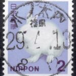 福島水ノ木内局