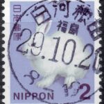 福島白河根田局