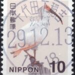 茨城千代田下稲吉局
