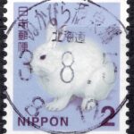 北海道ぬかびら源泉郷局