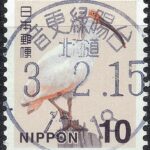 北海道音更緑陽台局