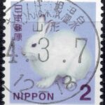 山形さくらんぼ東根温泉局