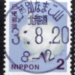北海道上芦別なまこ山局