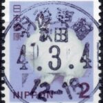秋田羽後東館局