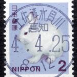 高知土佐清水貝川局